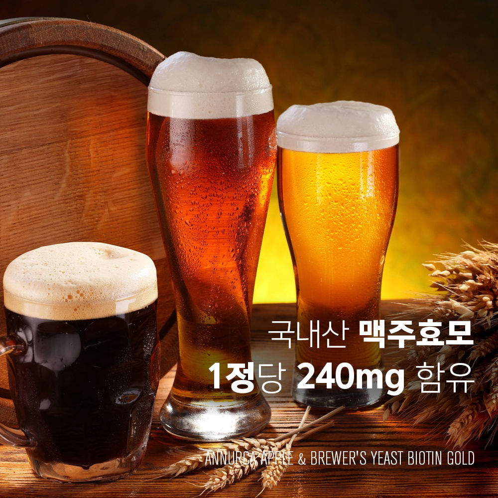 나은플러스 아누카사과 맥주효모 비오틴 골드 600mg X 60정