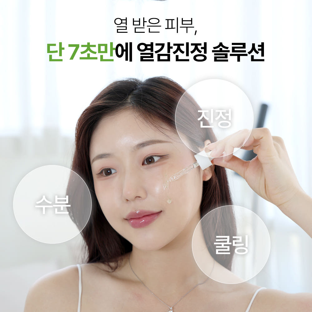 큐어31 알로에 인텐시브 카밍 캡슐앰플 30ml 진정 수분 보습 쿨링